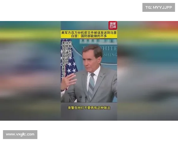 数百万封美国军事电子邮件意外泄漏至马里，已被报道 媒体